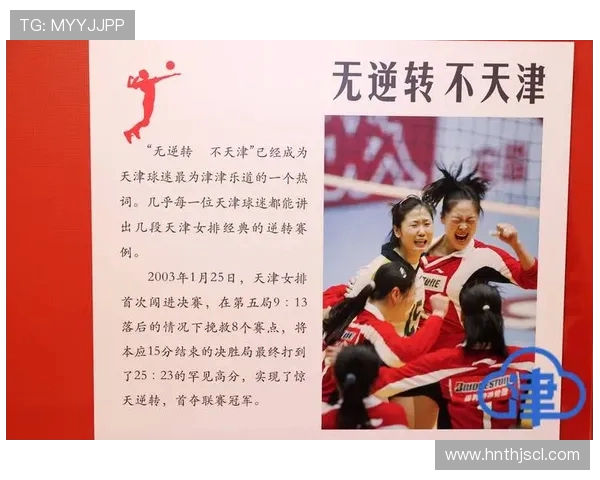 成都排球队节奏表现分析及其对比赛胜负的影响探讨